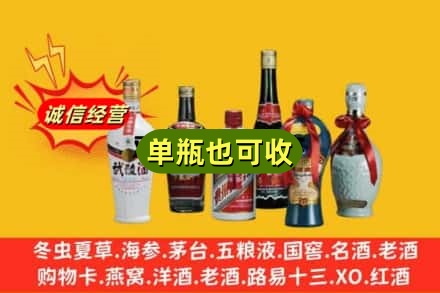 通辽市科尔沁左后回收名酒