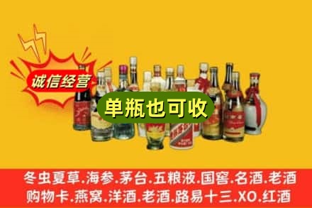 通辽市科尔沁左后回收老酒